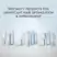 Kerasilk Flyaway Wand 8ml