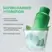 INNISFREE Green Tea Ceramide Milk 